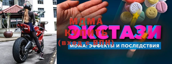 МДМА Бронницы